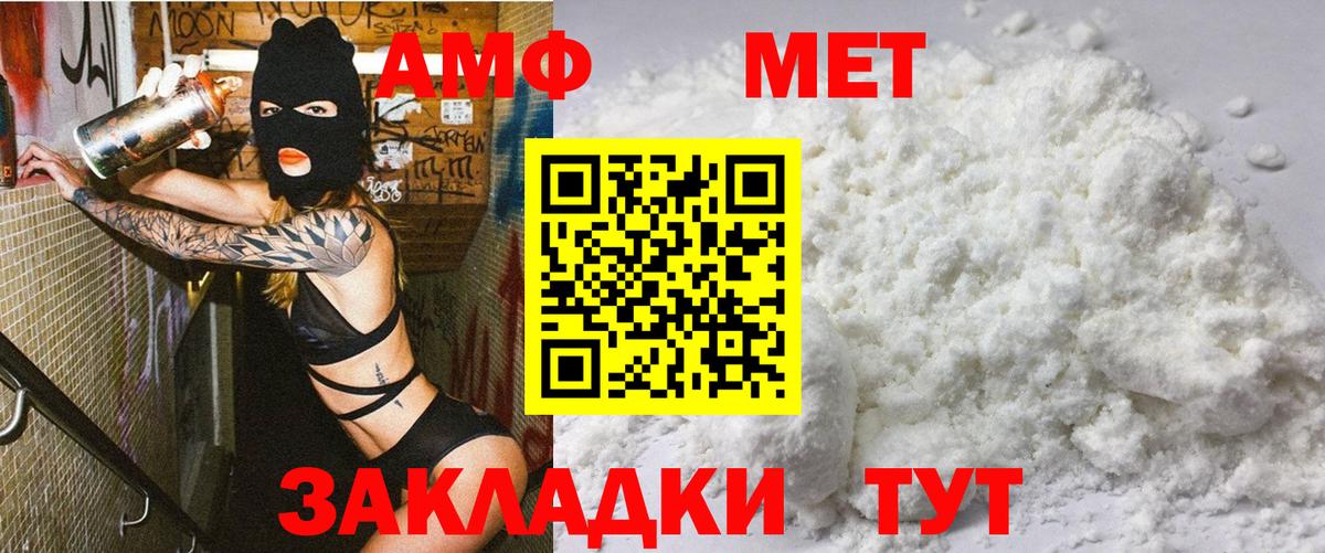 АМФЕТАМИН  Вход с VPN  Россия  АМФ VHQ 