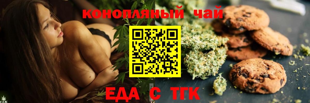 Россия  Cannafood конопля  Вход с VPN 
