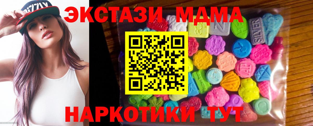 Ecstasy 250 мг  Экстази ешки  Россия  гидра зеркало  Вход с VPN 