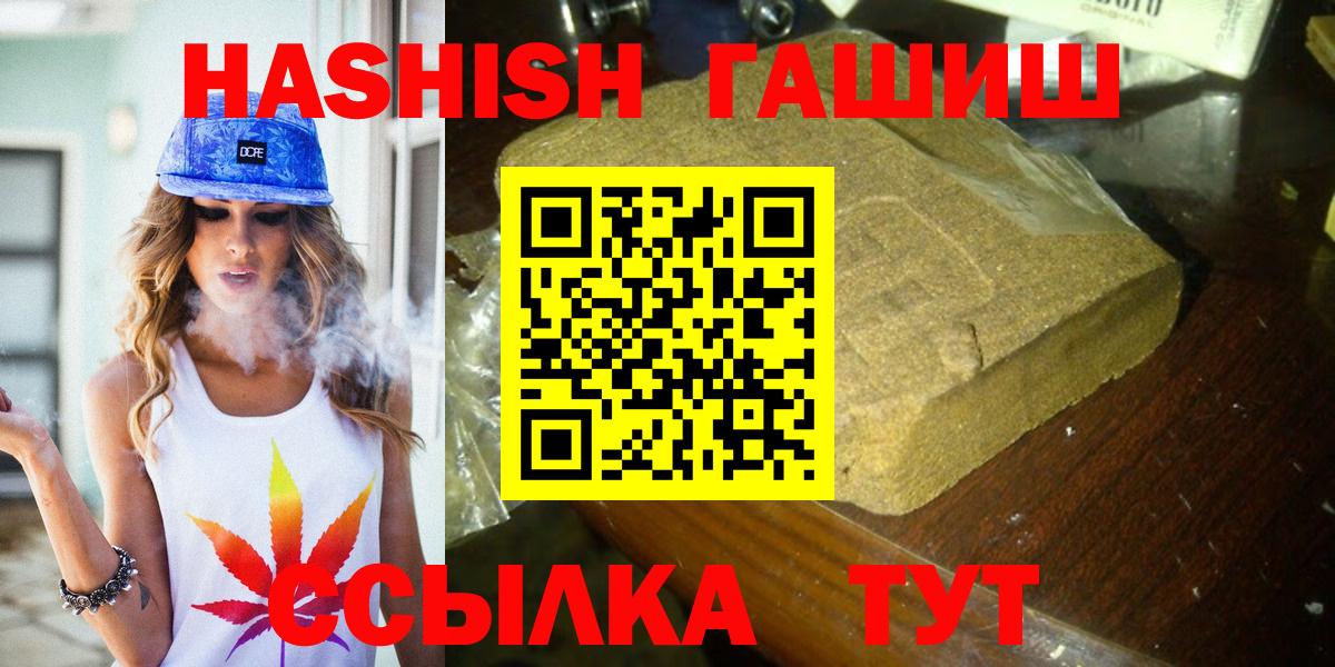 ГАШ Premium  Вход с VPN  Россия  Гашиш VHQ 