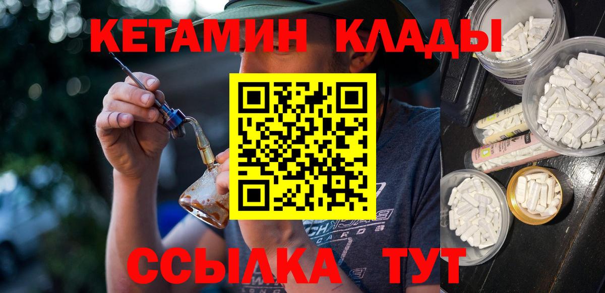КЕТАМИН ketamine  Вход с VPN  даркнет как зайти  Россия 