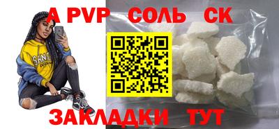 соль курить ск Азнакаево