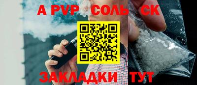 соль курить ск Азнакаево
