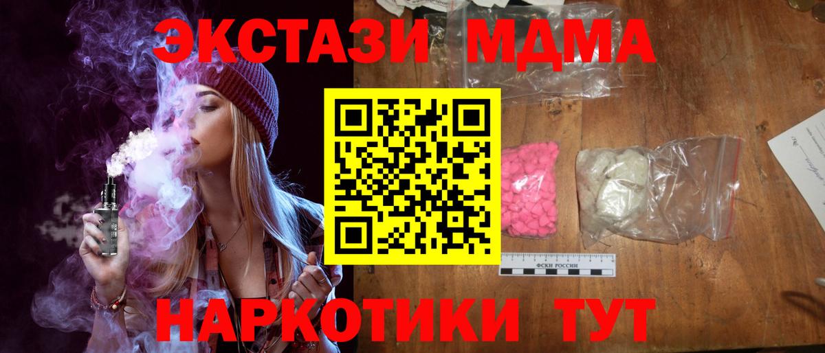 Россия  MDMA crystal  Вход с VPN  МДМА  МДМА кристаллы 