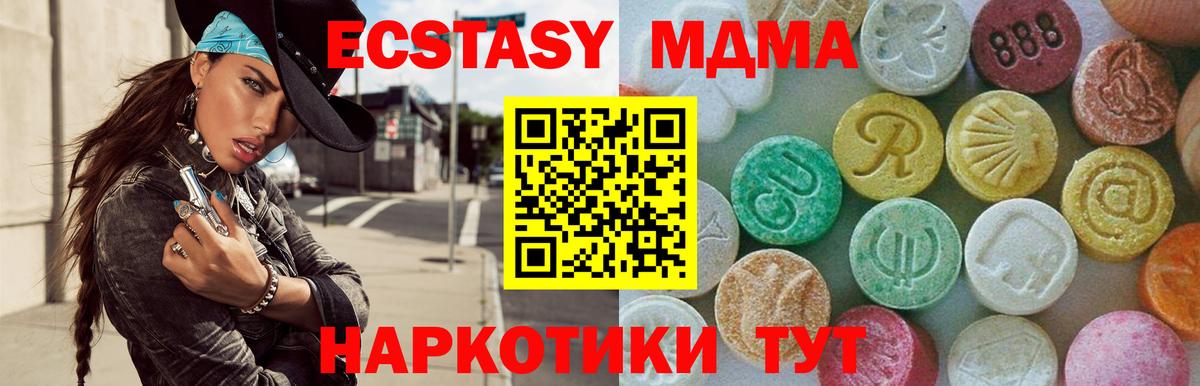 МДМА crystal Россия