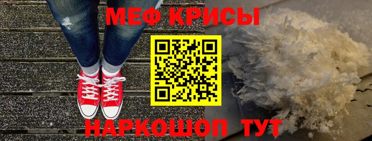 Россия  МЯУ-МЯУ кристаллы  Вход с VPN 