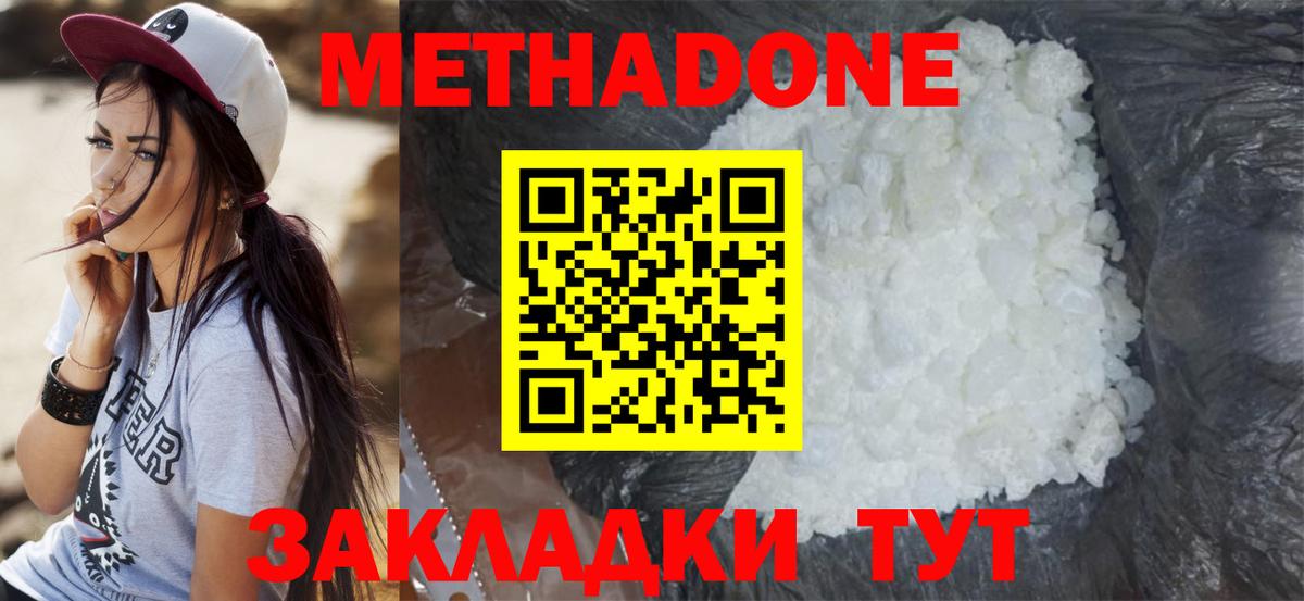 Россия  МЕТАДОН белоснежный  это Telegram  Метадон VHQ  Вход с VPN  мега зеркало 