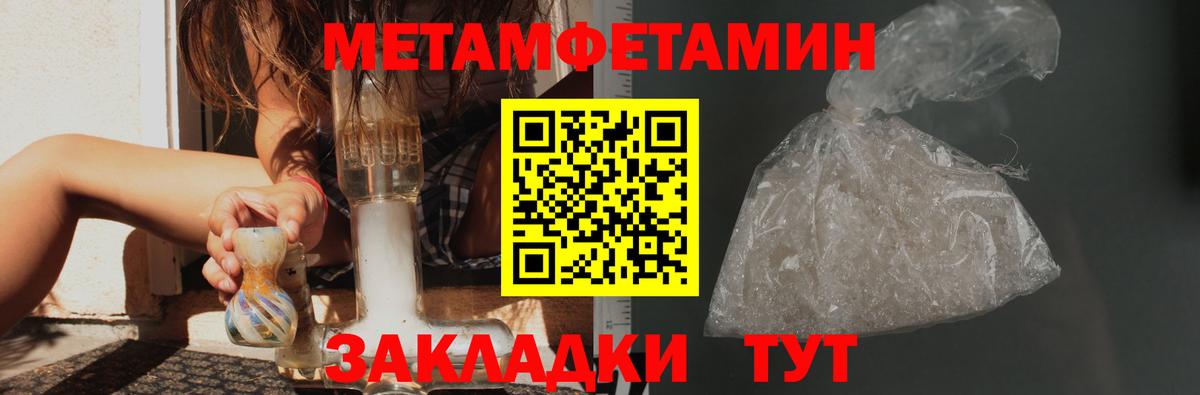 Россия  МЕТАМФЕТАМИН пудра  МЕТАМФЕТАМИН пудра  Вход с VPN 