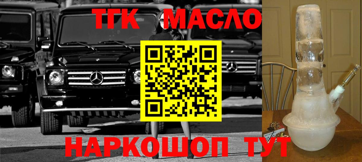 Россия  ТГК гашишное масло  Вход с VPN 
